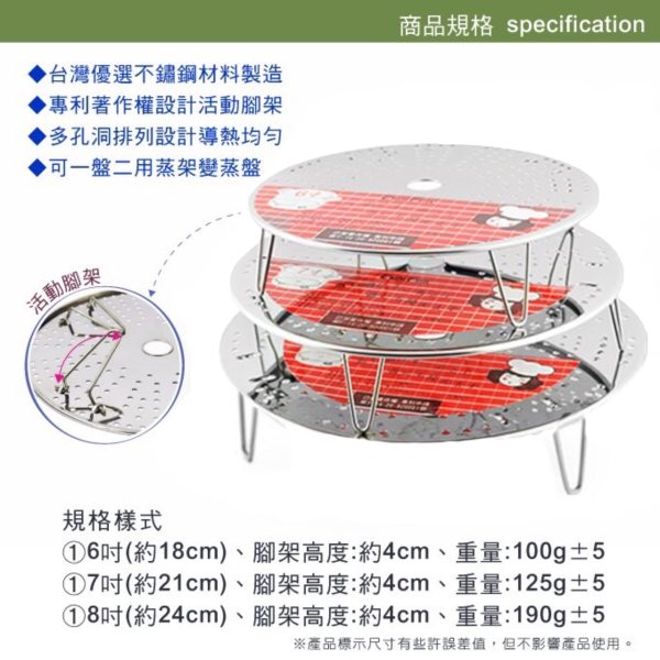 台灣製萬用炊盤(活動腳架)-3