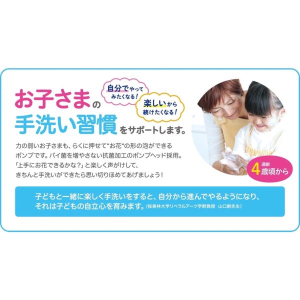 日本製【花王】biore泡泡洗手慕斯補充瓶450ml-5