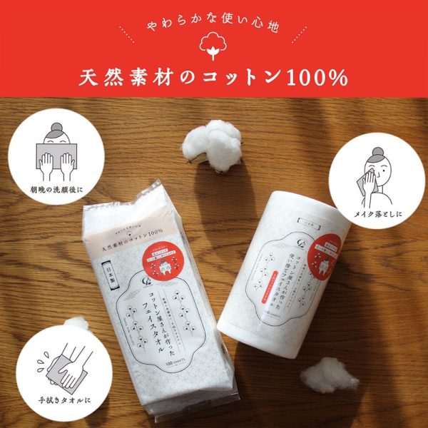 日本製【COTTON LABO】純棉洗臉巾100抽-3