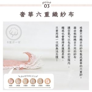 日本製【三河木綿】6層紗小方巾&手帕3入-5