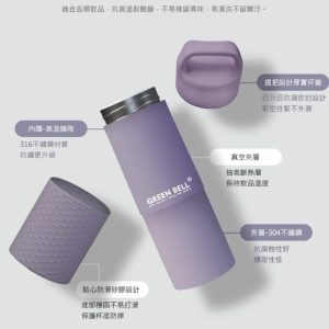 【綠貝】316輕瓷保溫杯850ml-4