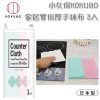 日本製【小久保KOKUBO】家居實用厚手抹布3入-1