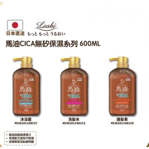 日本製【C-ROLAND】馬油+CICA洗髮乳/護髮乳/沐浴乳-3