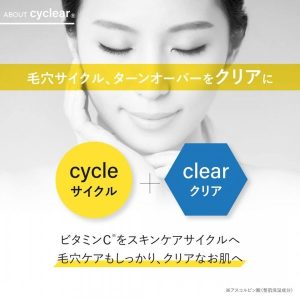 日本製【熊野】cyclear維他命C酵素保濕淨透沐浴乳-4