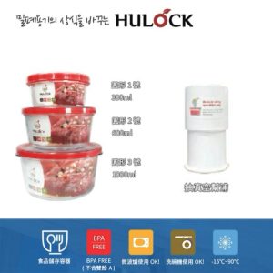 韓國製【KODAECS】HULOCK真空保鮮盒圓形4件組 (紅)-9