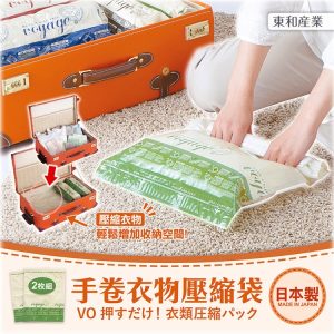 日本製【東和産業】VO手卷衣物壓縮袋2枚組（Ｍ/L）-1