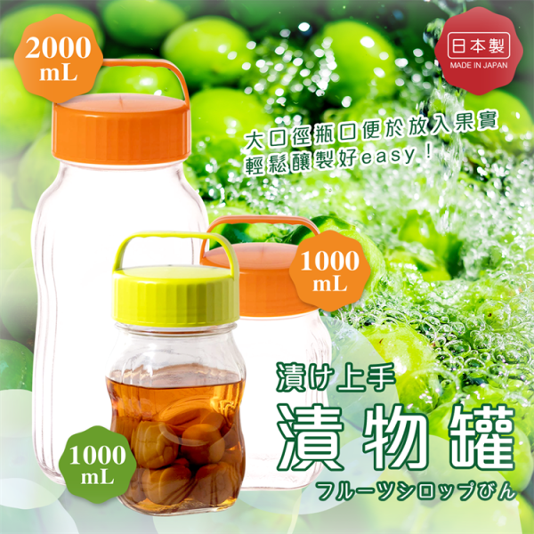 日本製【東洋佐佐木】玻璃漬物罐( 1Ｌ/2Ｌ）-1