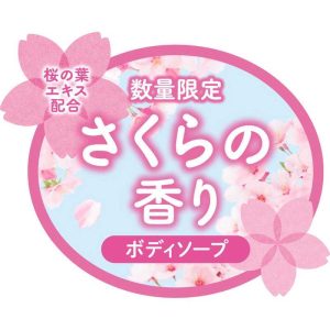 日本製【kracie】Naive櫻花沐浴露補充包380ml-4