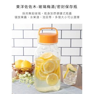 日本製【東洋佐佐木】玻璃漬物罐( 1Ｌ/2Ｌ）-5