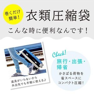 日本製【東和産業】VO手卷衣物壓縮袋2枚組（Ｍ/L）-4