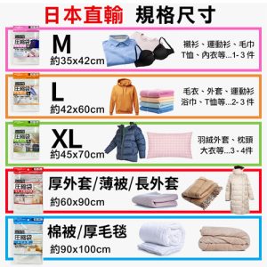 【日貨】EZ HOME 衣物棉被壓縮袋-7