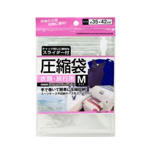 【日貨】EZ HOME 衣物棉被壓縮袋-35x42cm