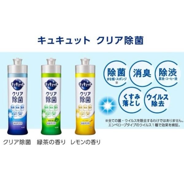 日本製【花王】Cucute高濃縮洗碗精240ml-4