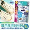 日本【白元】鞋用除濕消臭包8入(4雙)-1