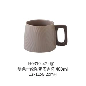 雙色木紋陶瓷馬克杯400ml-咖啡色