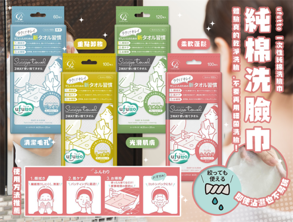 台灣製【COTTON LABO】日本純棉洗臉巾-1